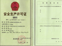 ʩ���C��ȫ���a�S���C