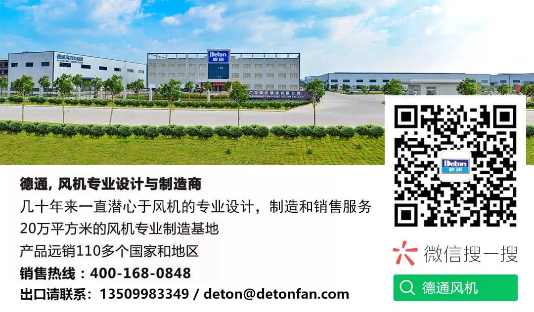 德通風(fēng)機 德通風(fēng)機